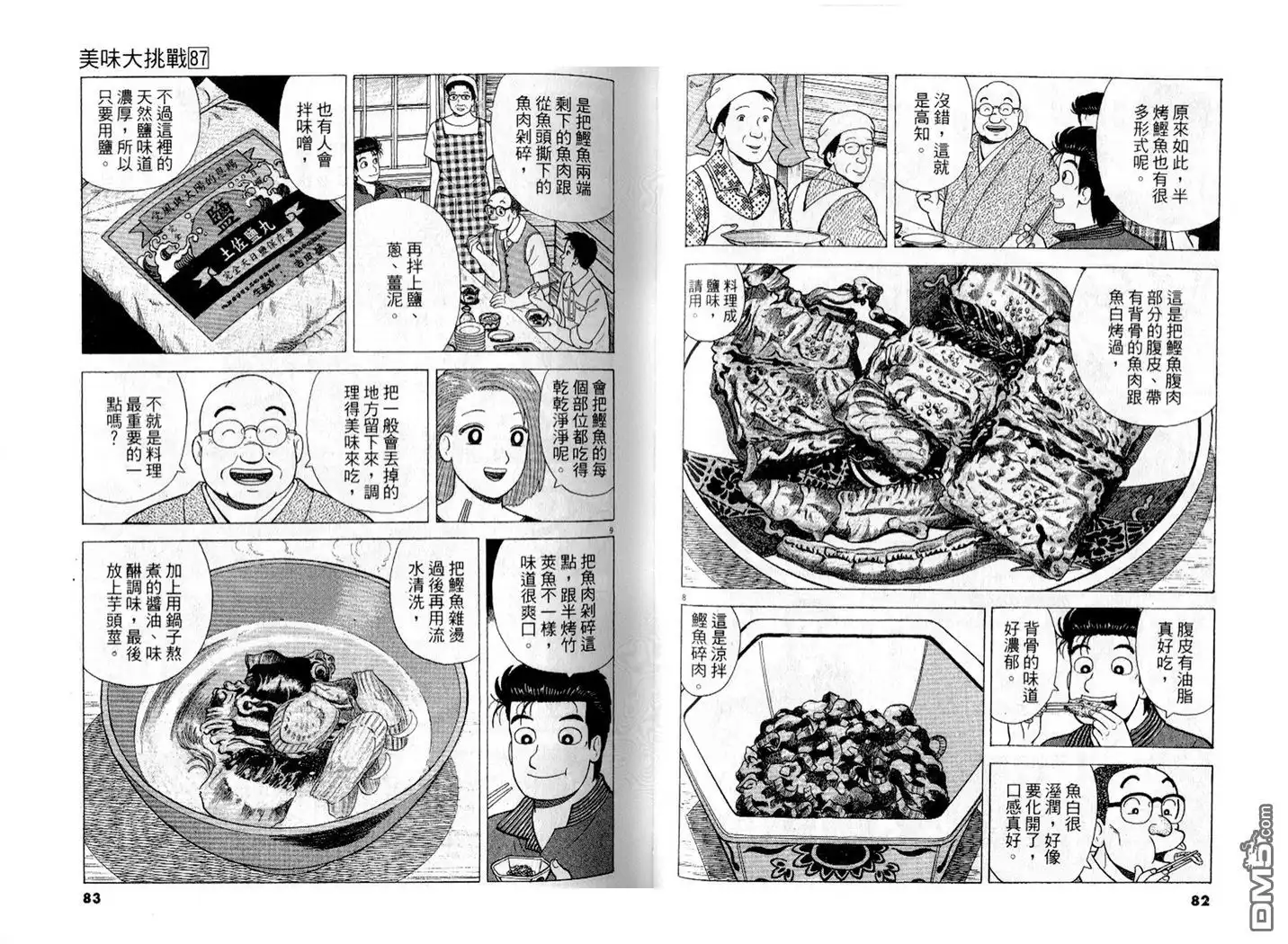 第42页