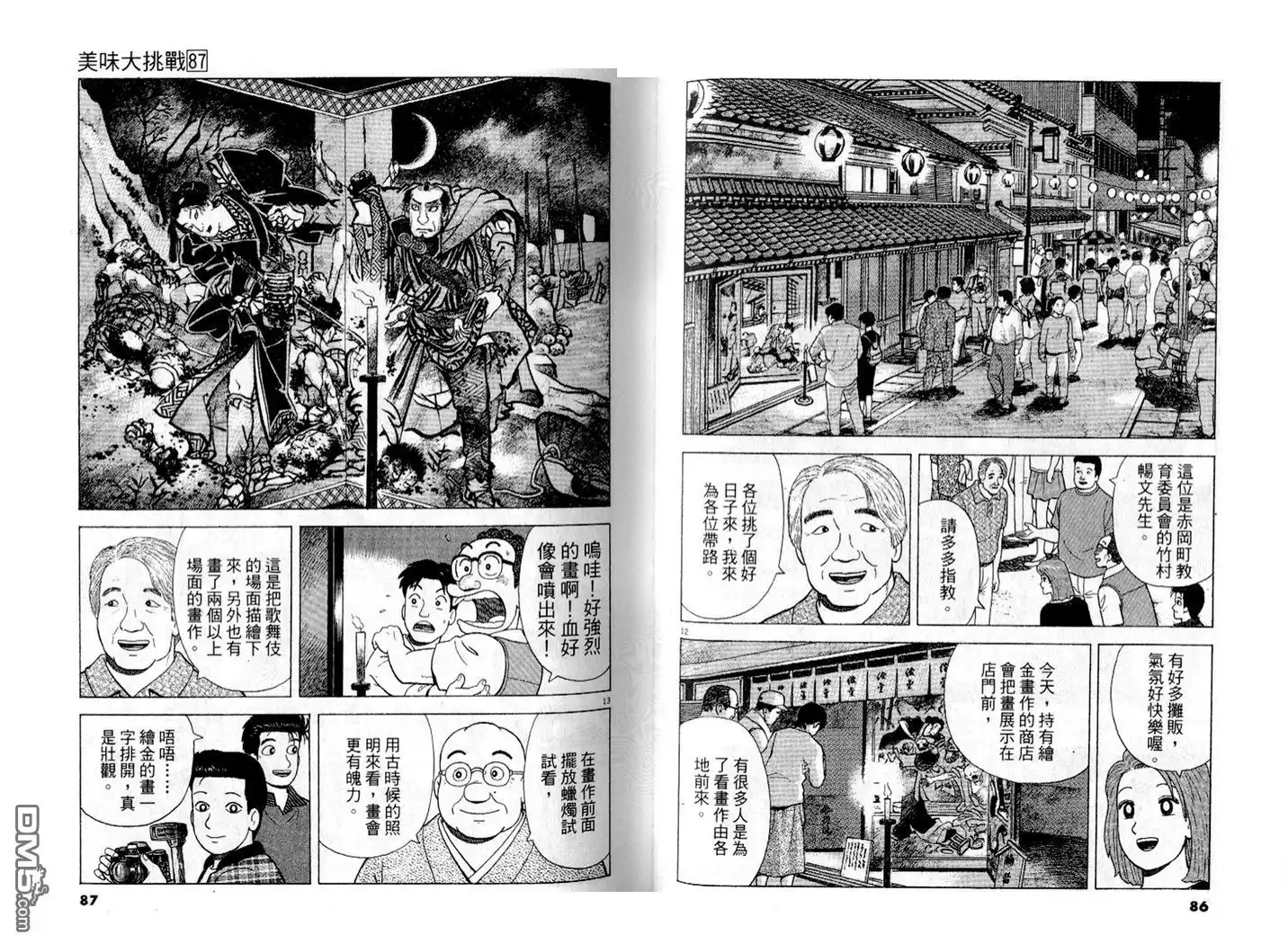 第44页