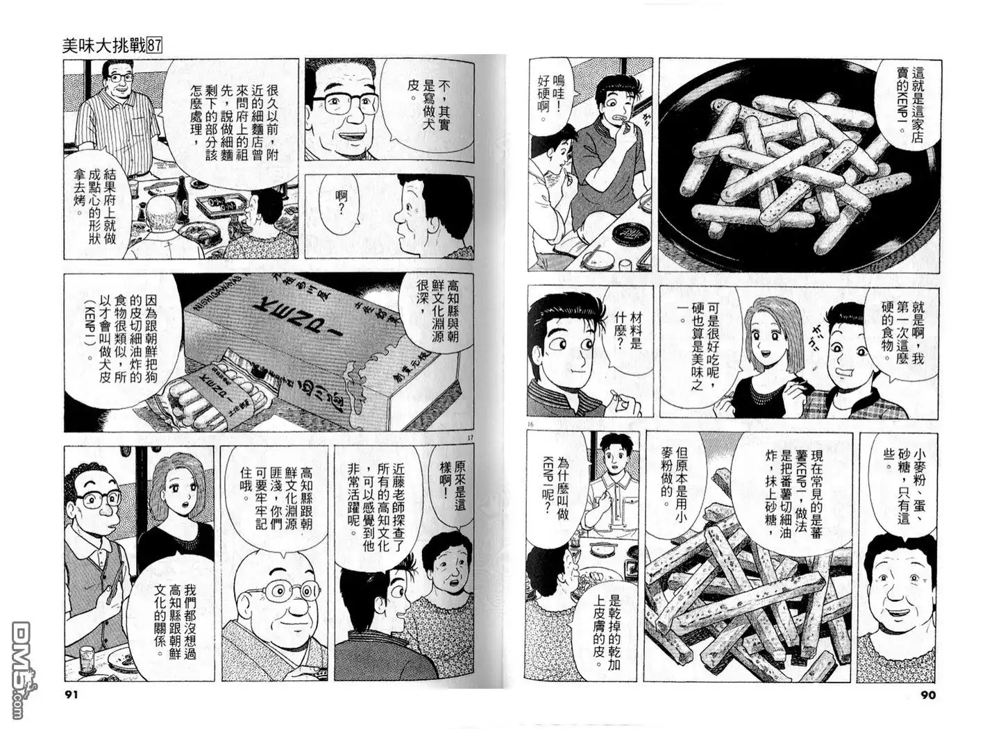 第46页