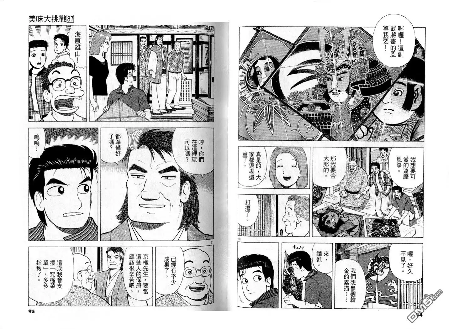 第48页