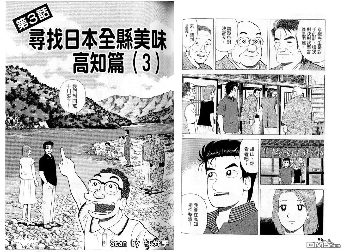 第49页