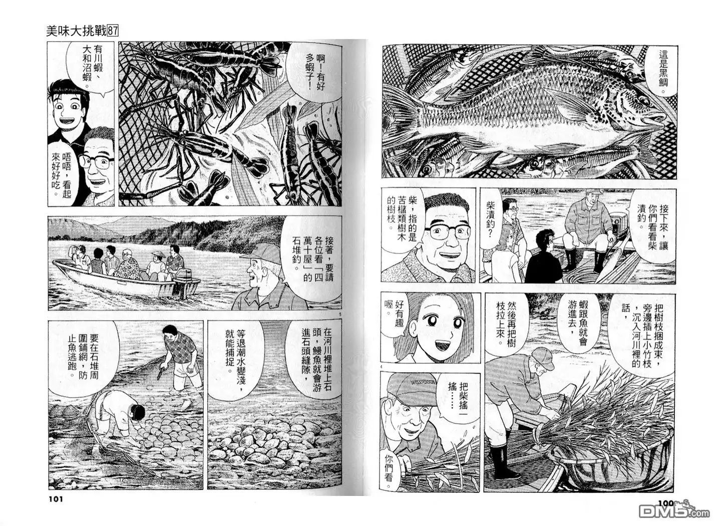 第51页