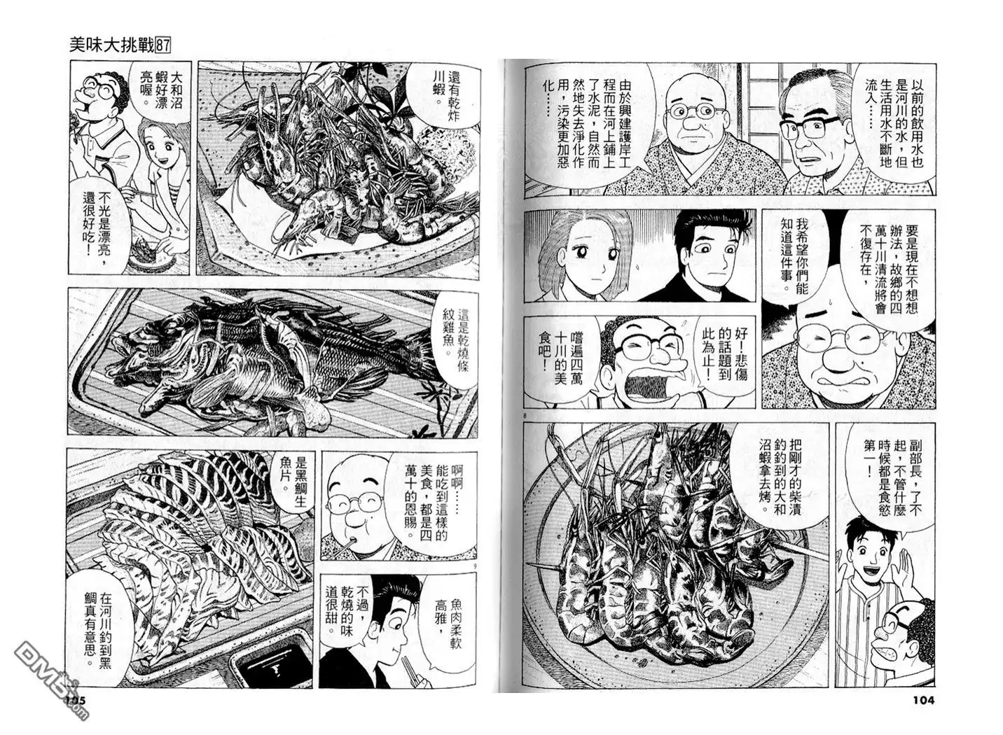 第53页