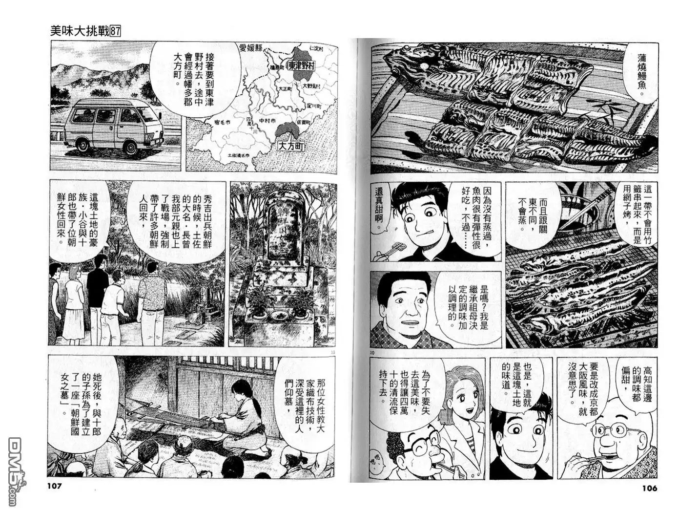第54页