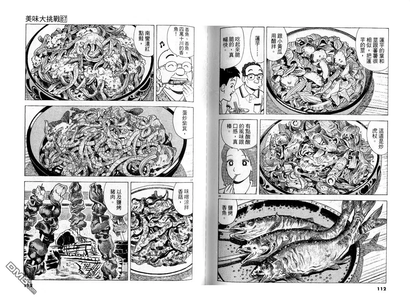 第57页