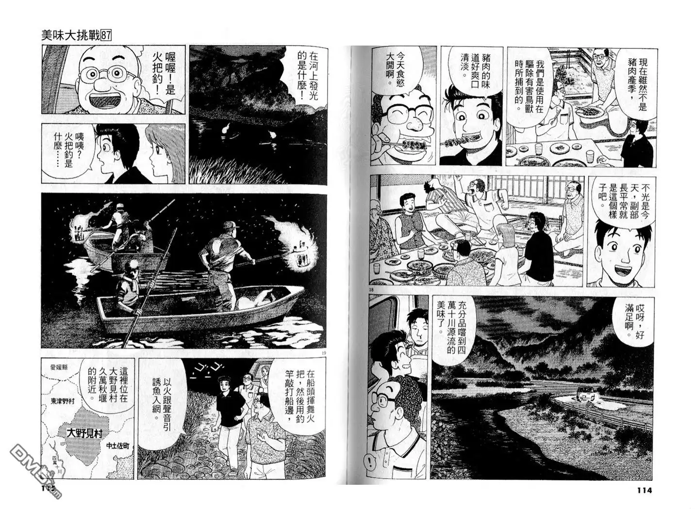 第58页