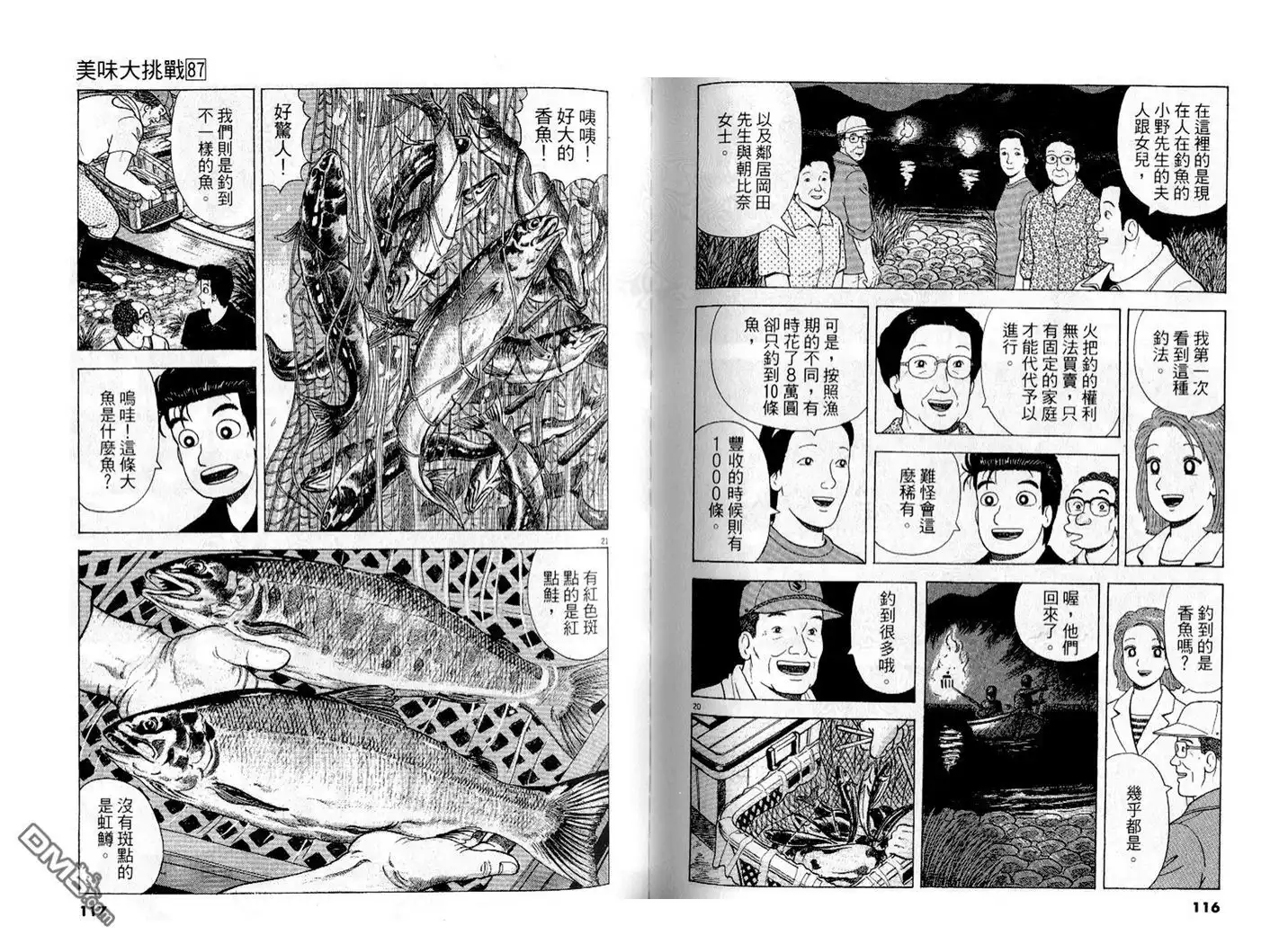 第59页