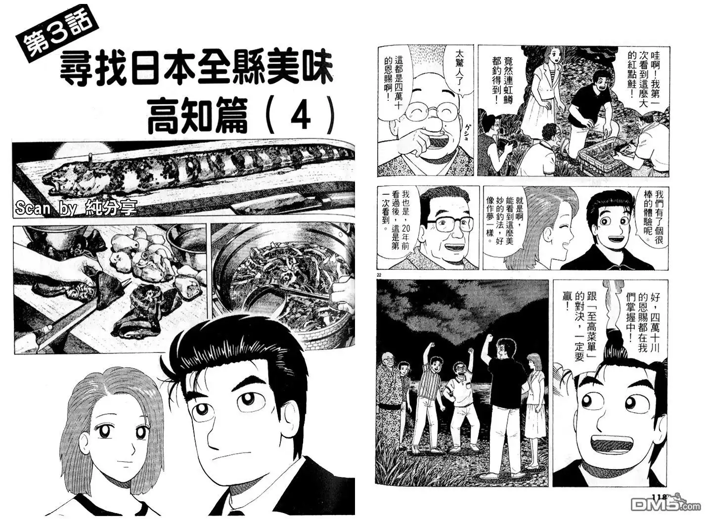 第60页