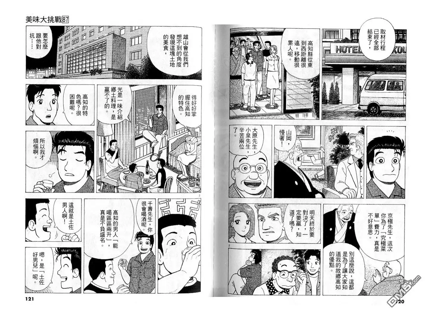 第61页
