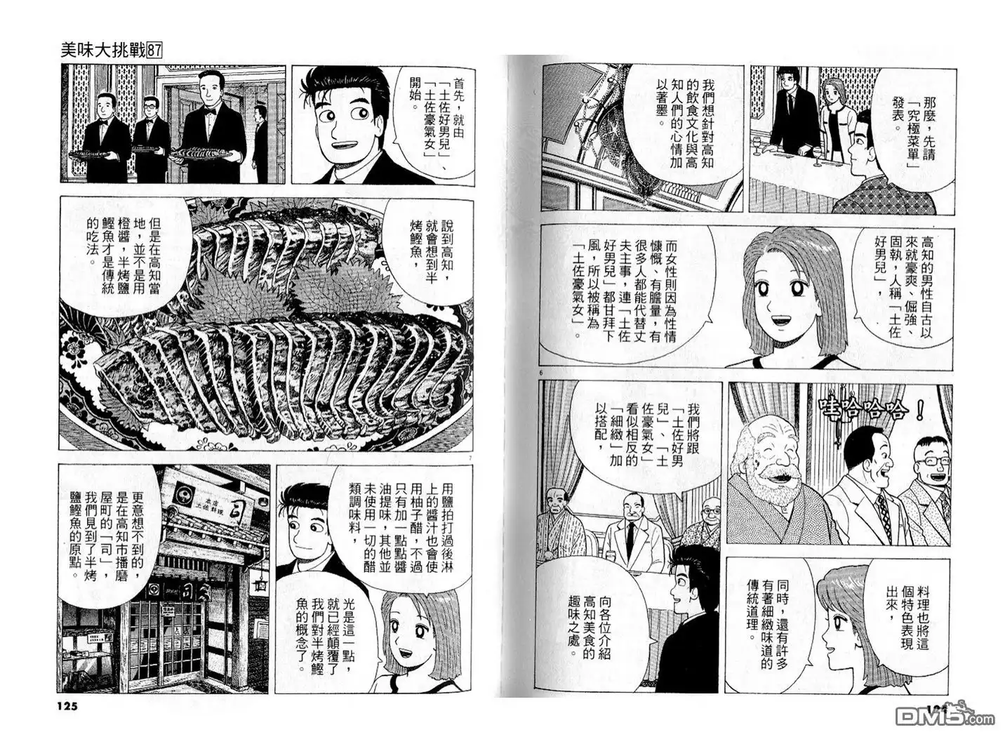 第63页