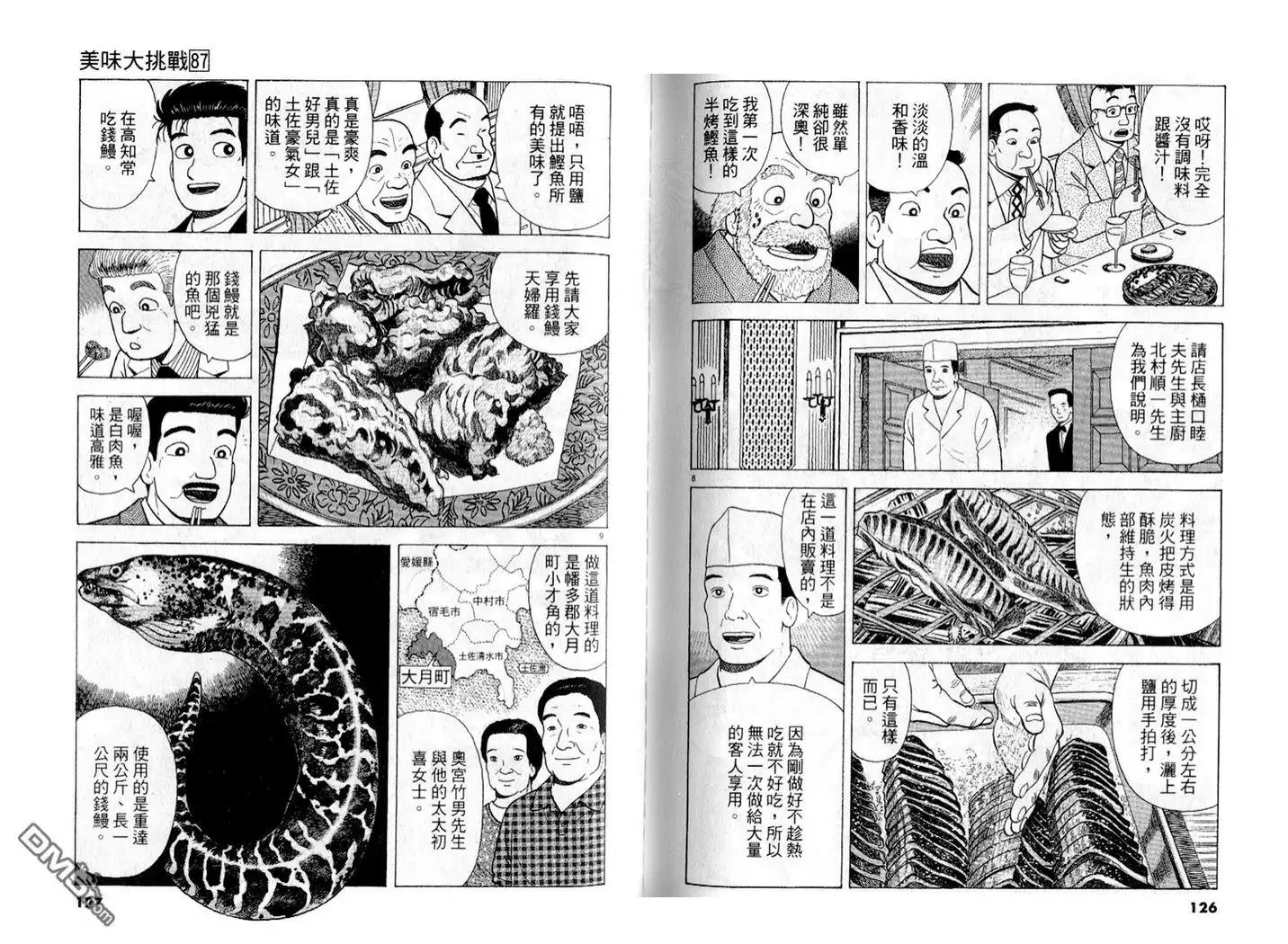 第64页