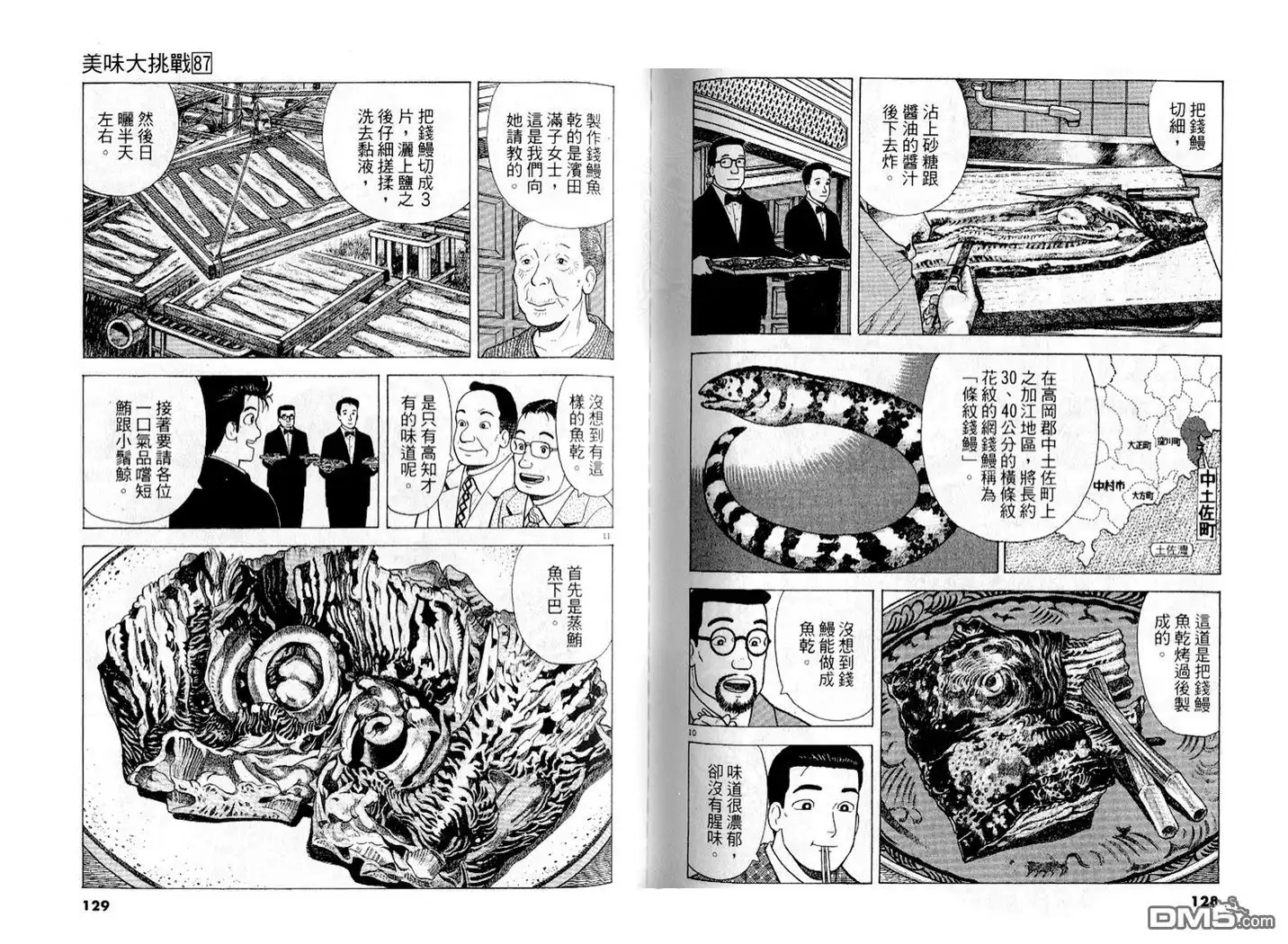 第65页