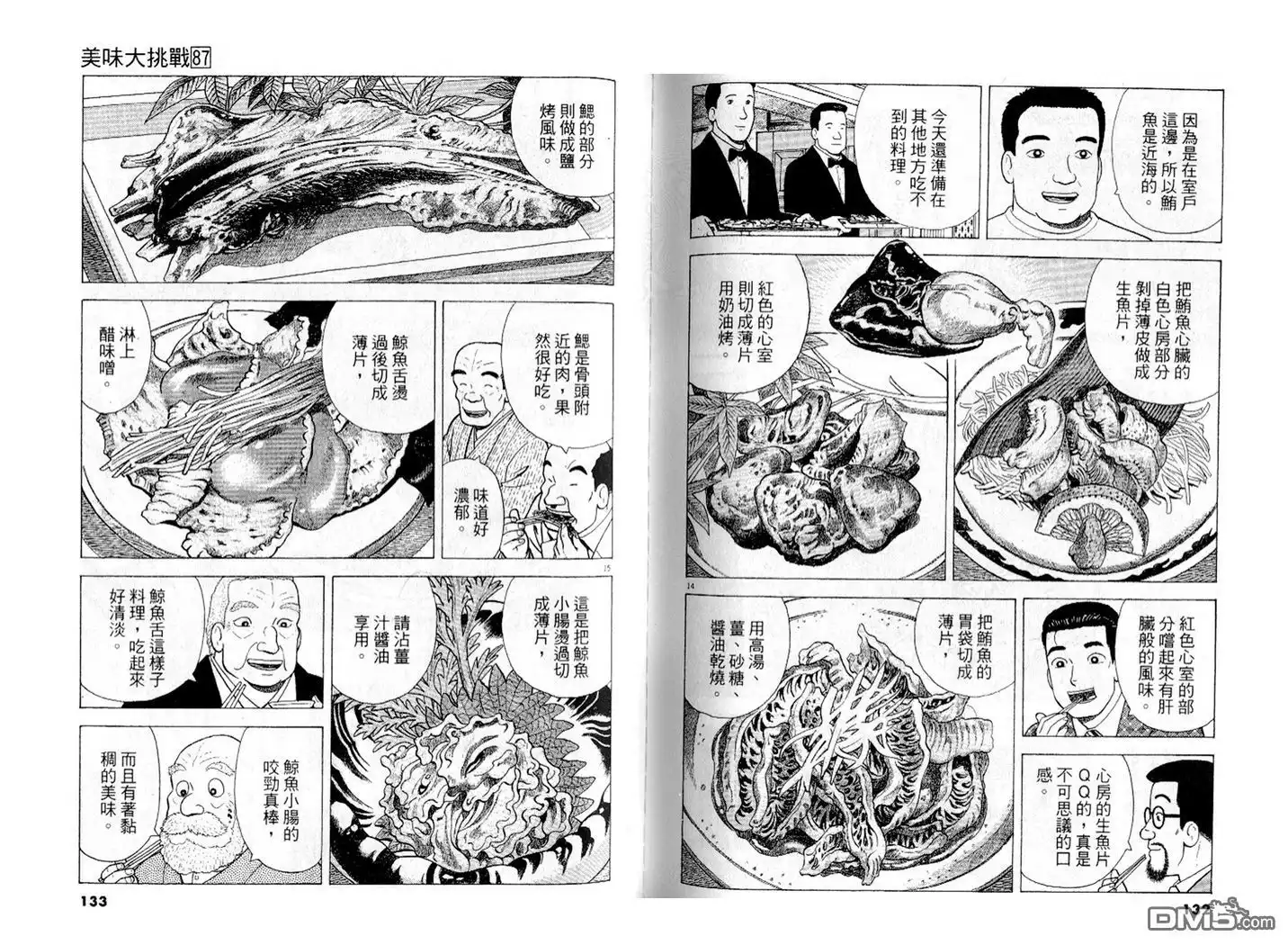 第67页