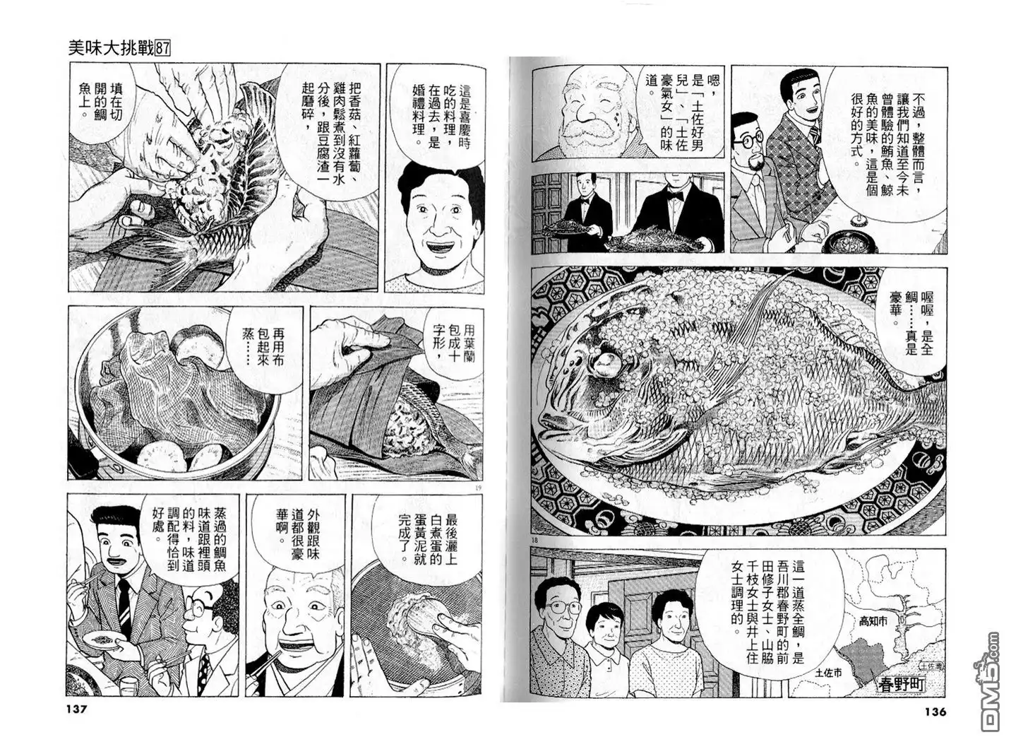 第69页