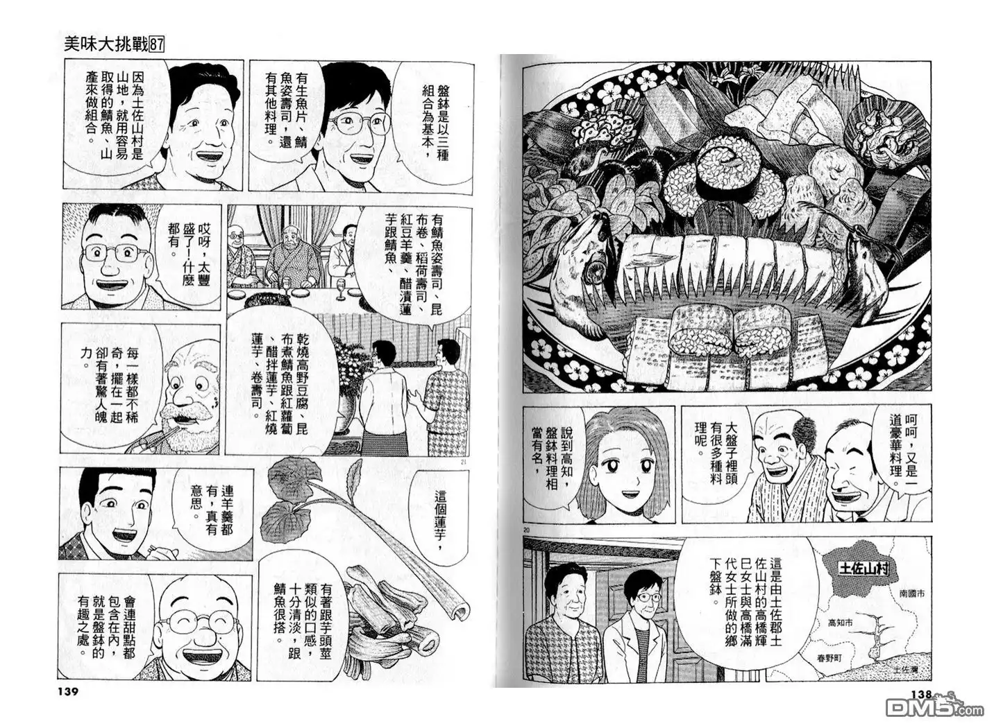 第70页