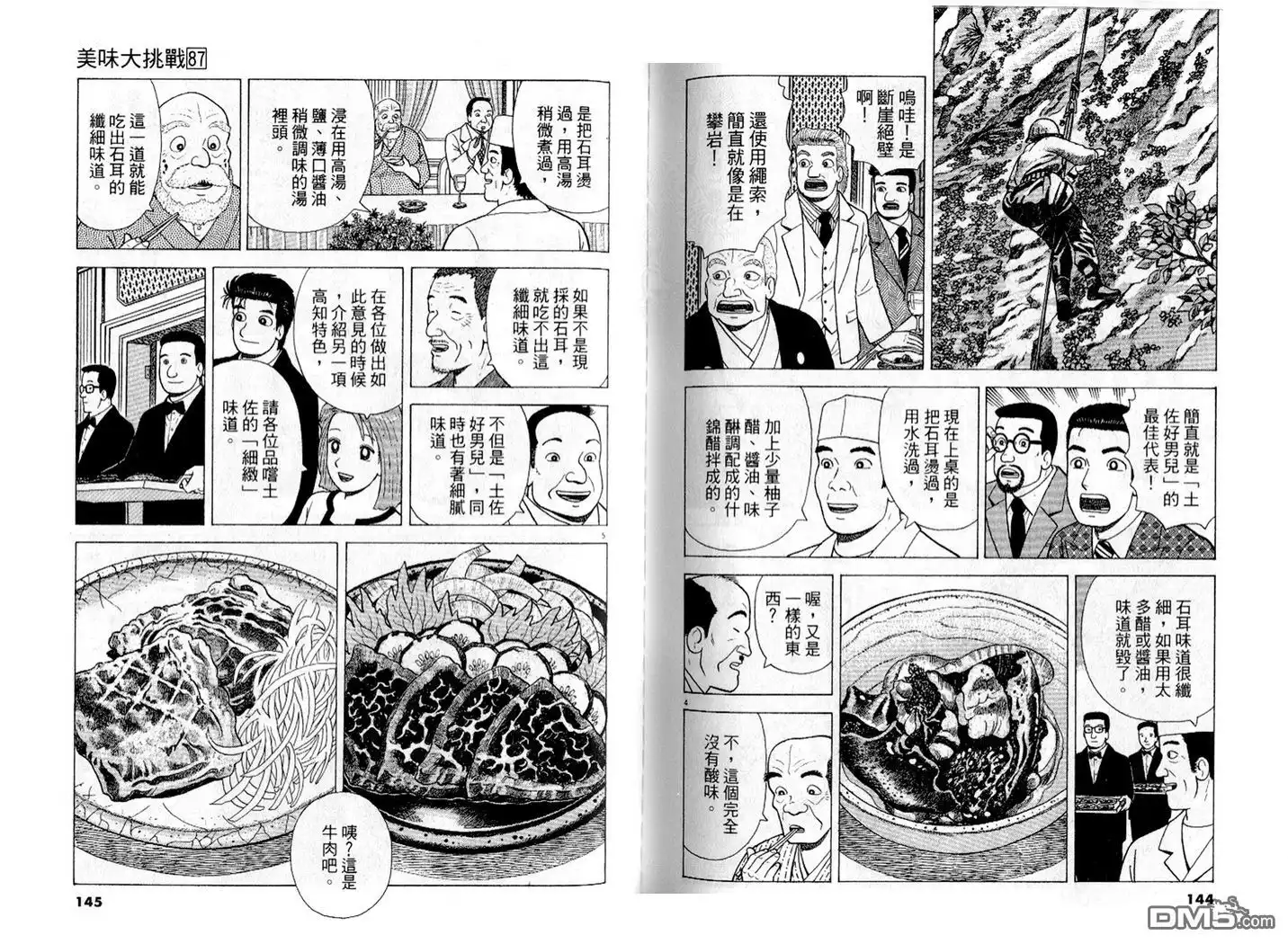 第73页