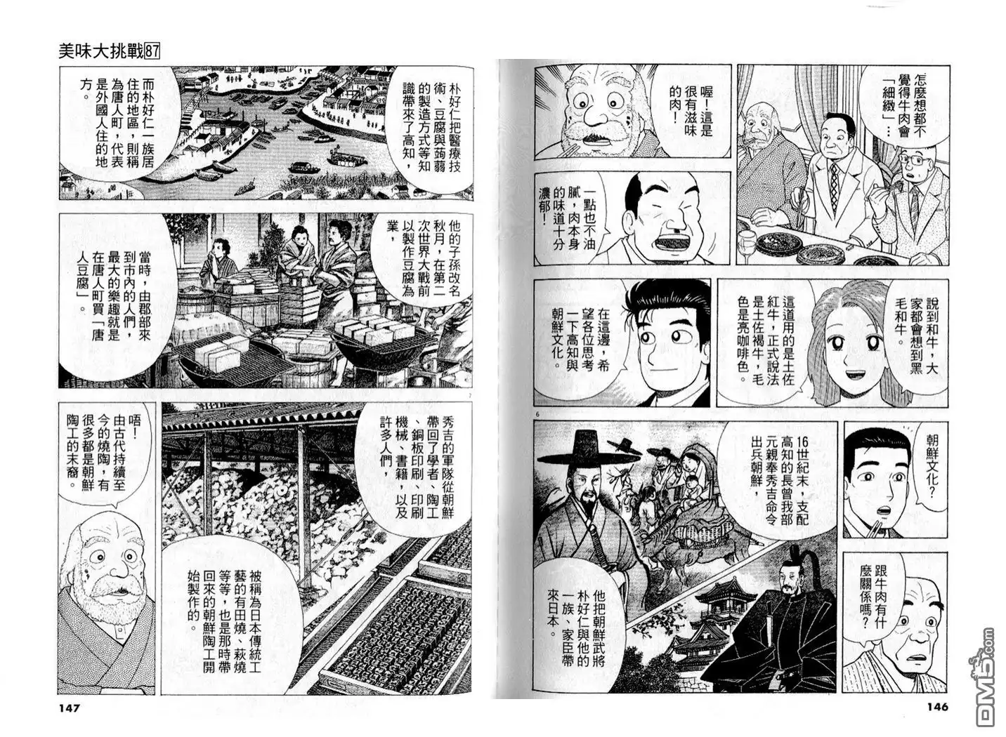 第74页