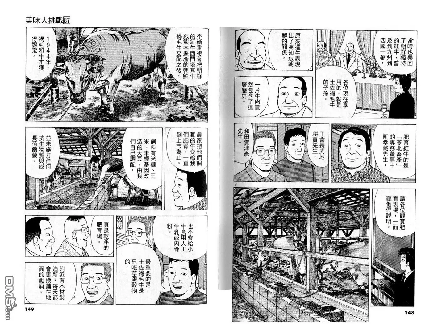第75页