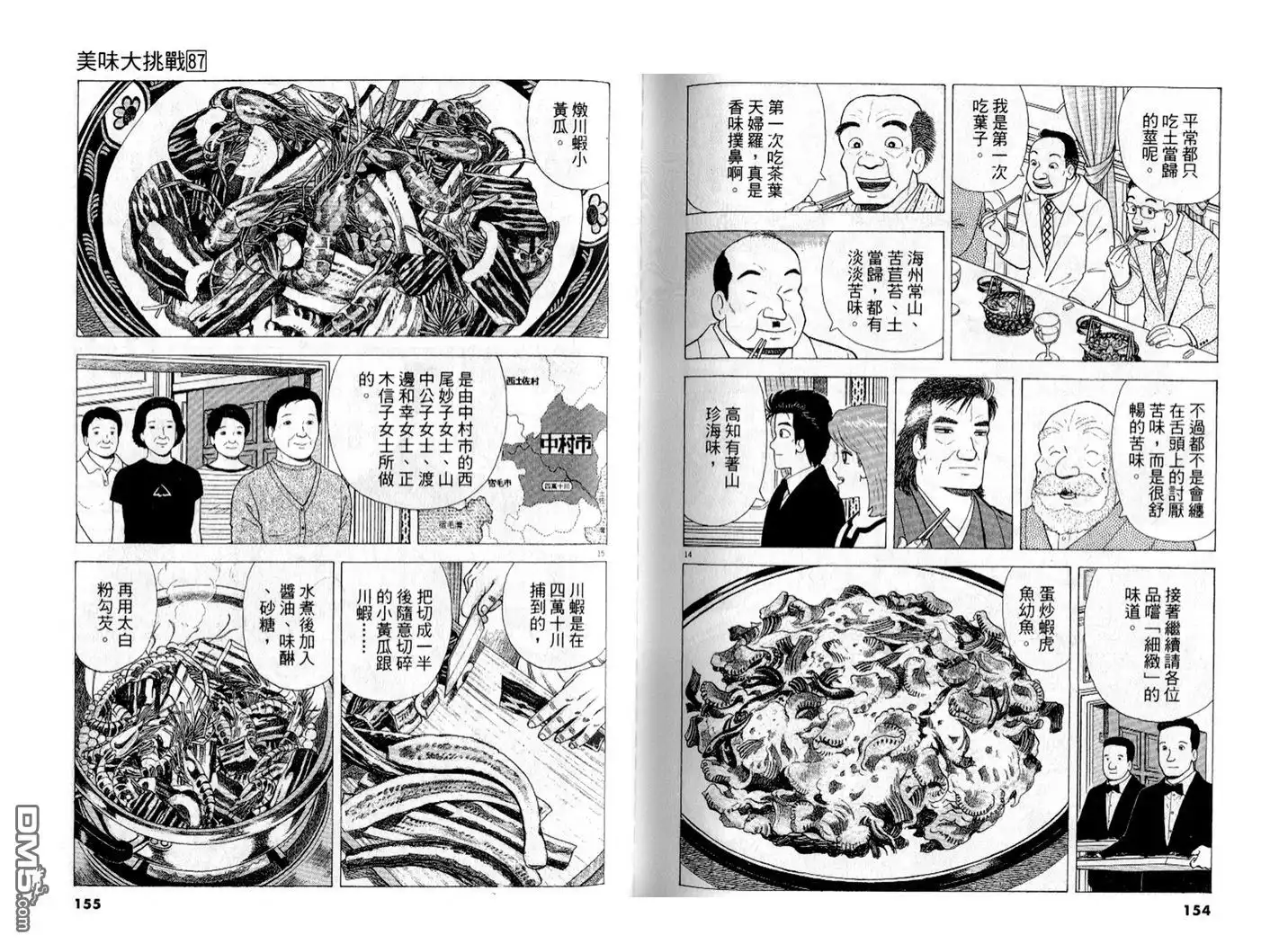 第78页