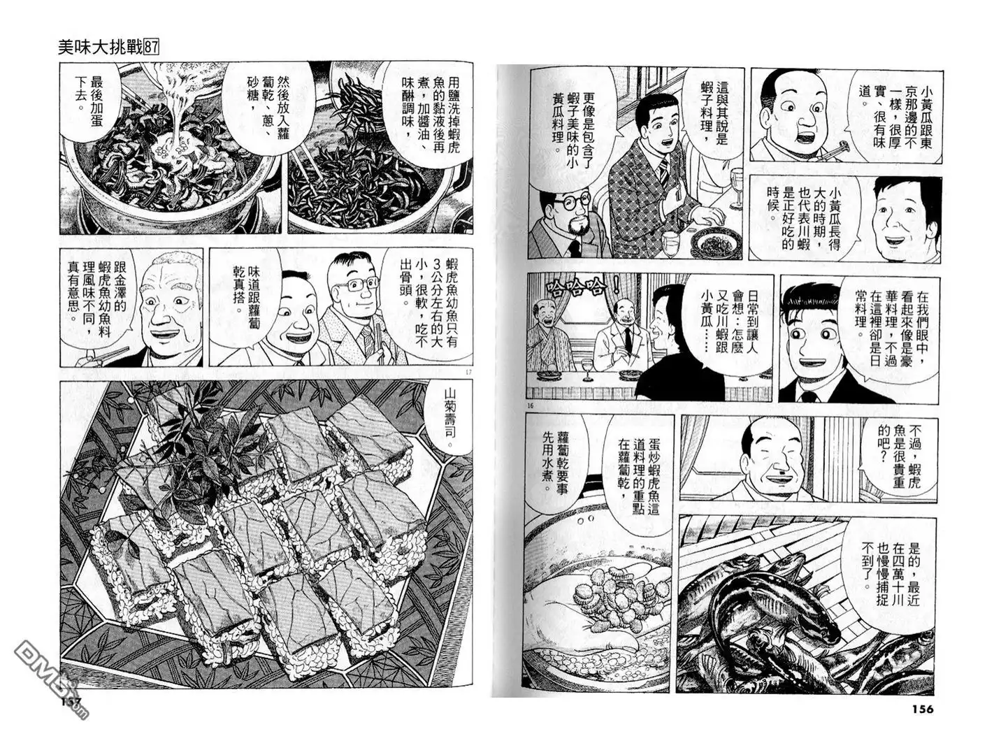 第79页