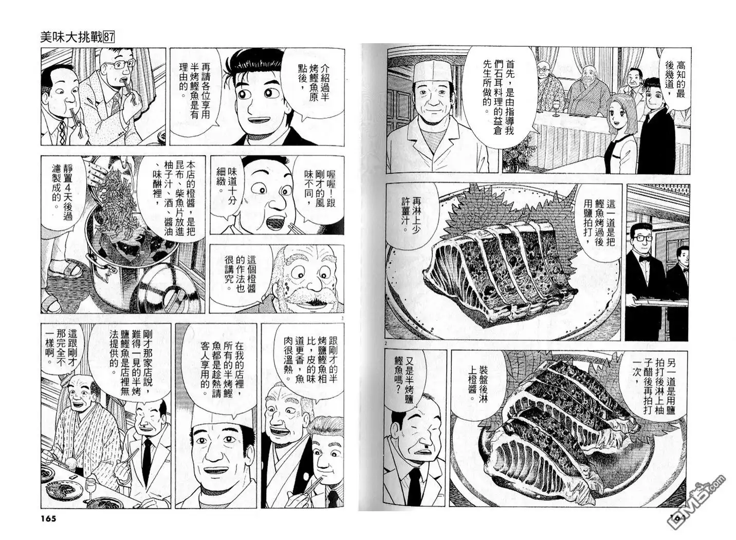 第83页