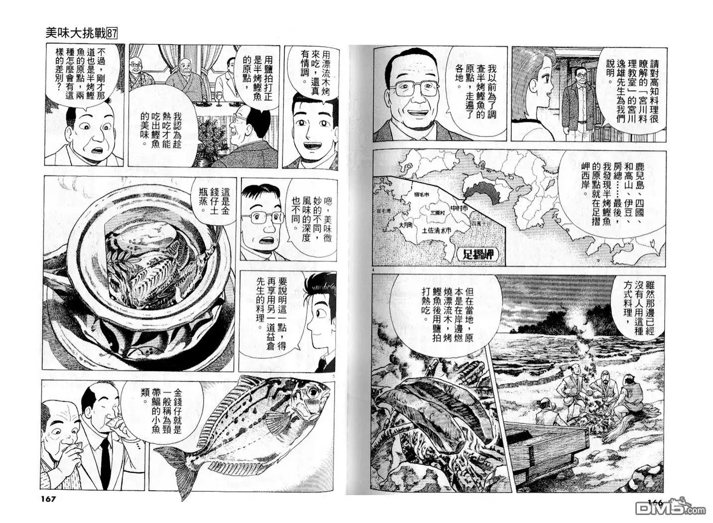 第84页