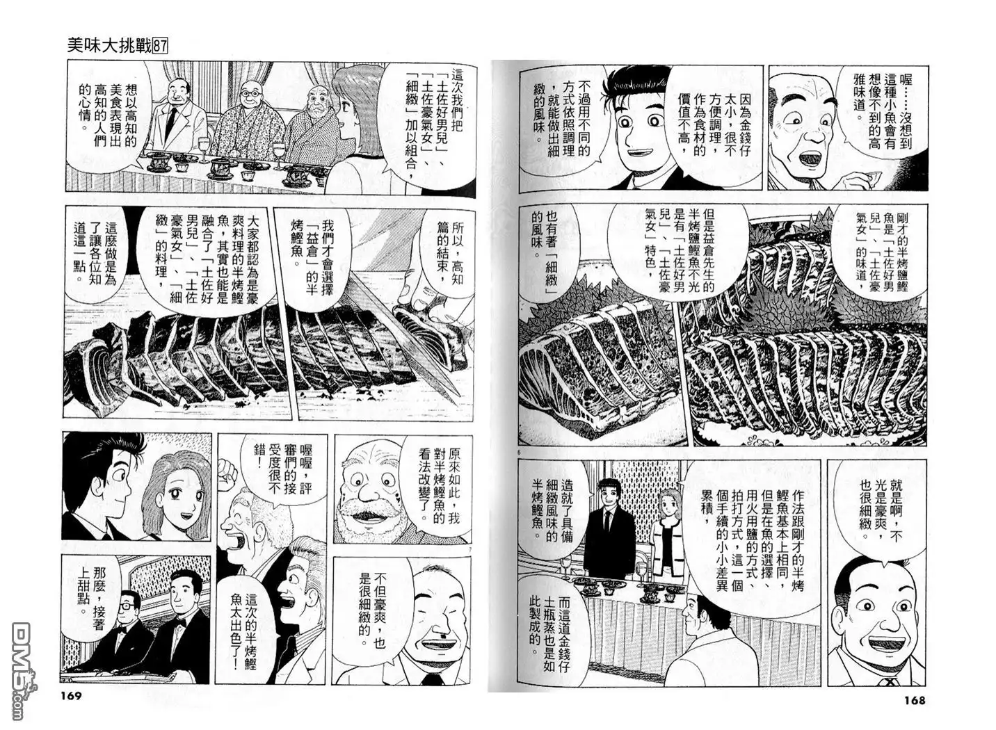第85页