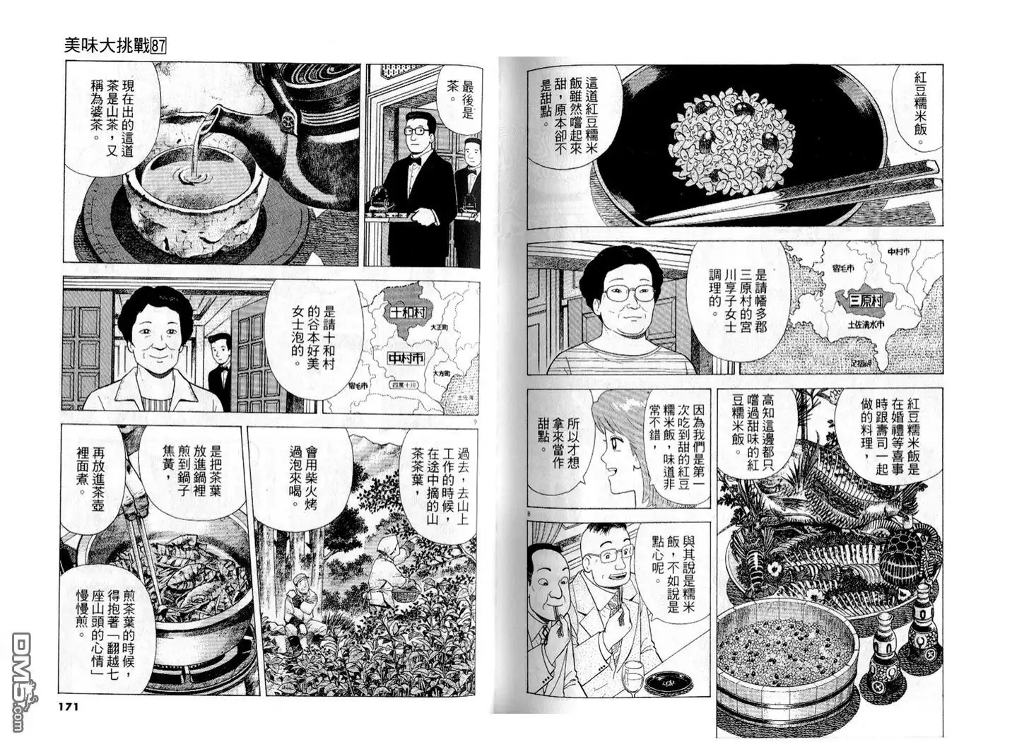 第86页