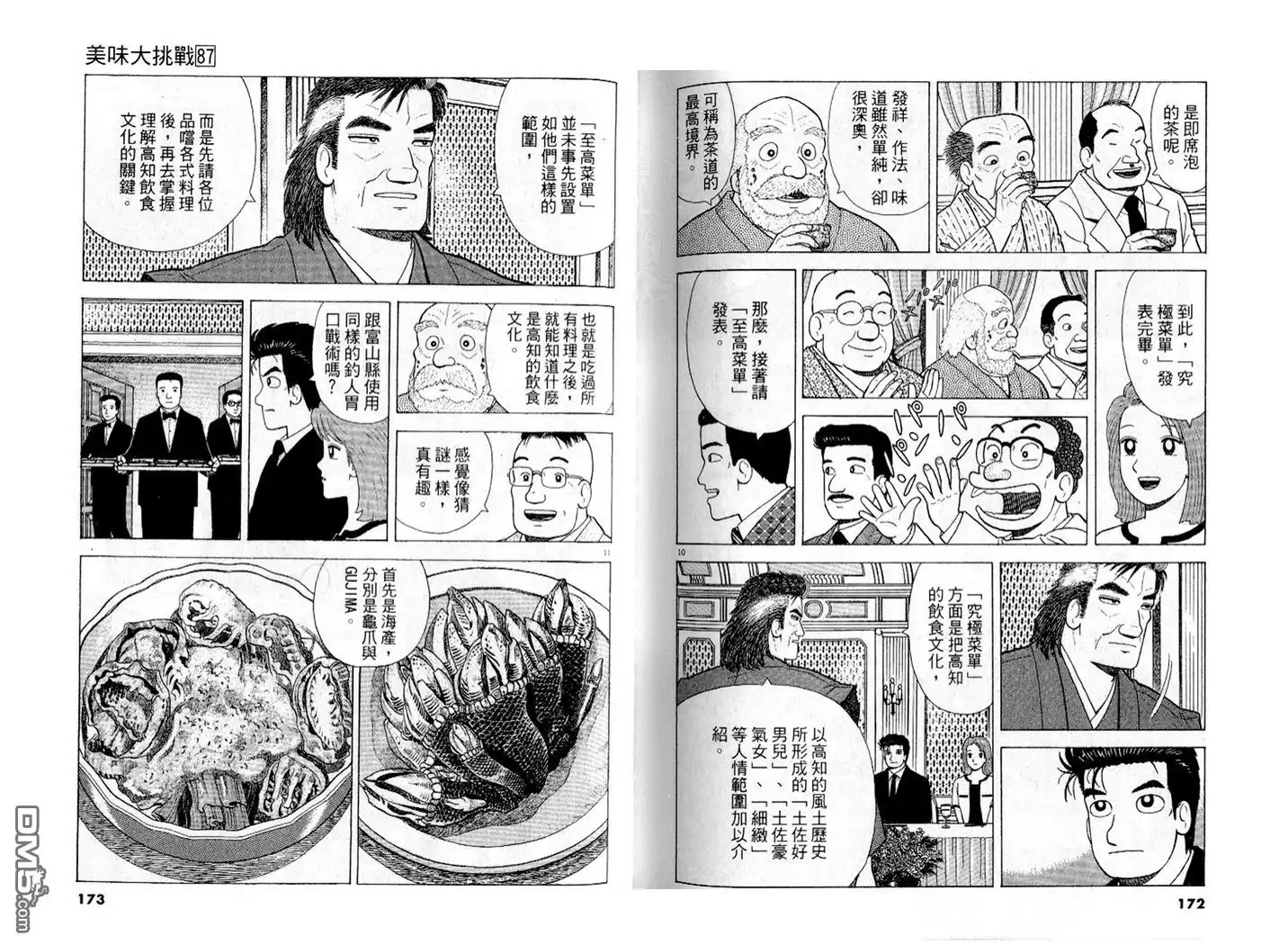 第87页