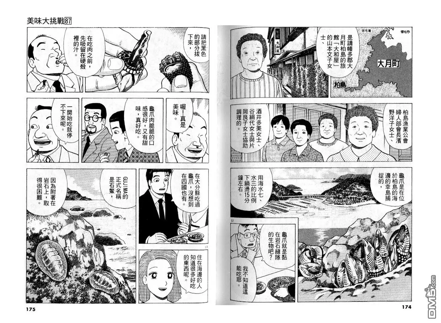 第88页