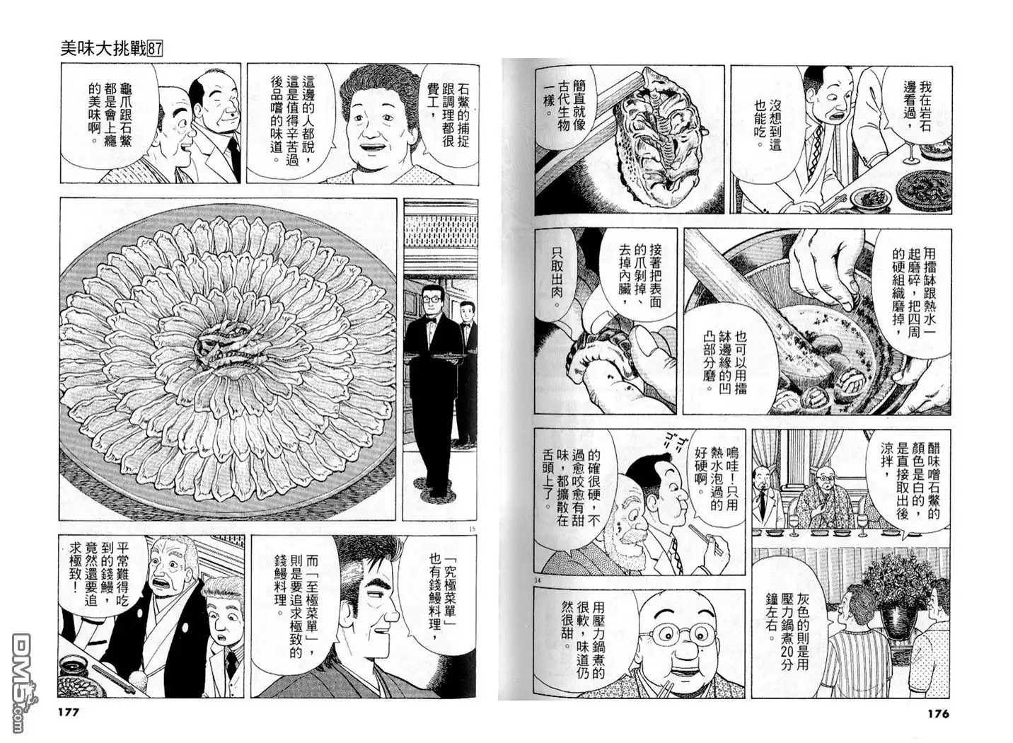 第89页
