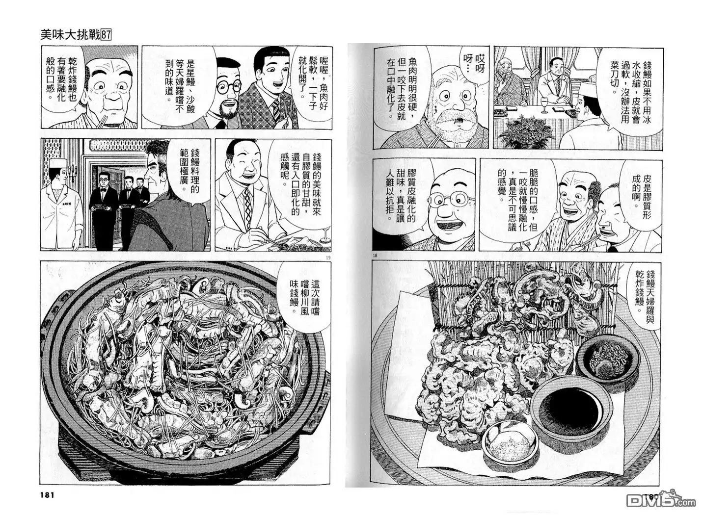 第91页