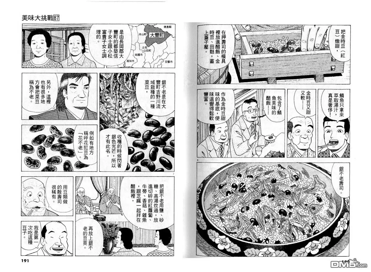 第96页