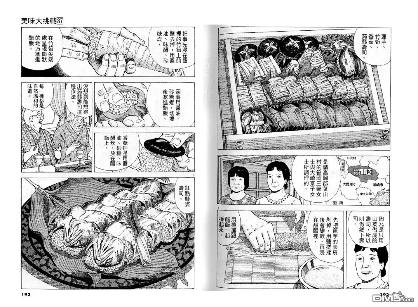 第97页
