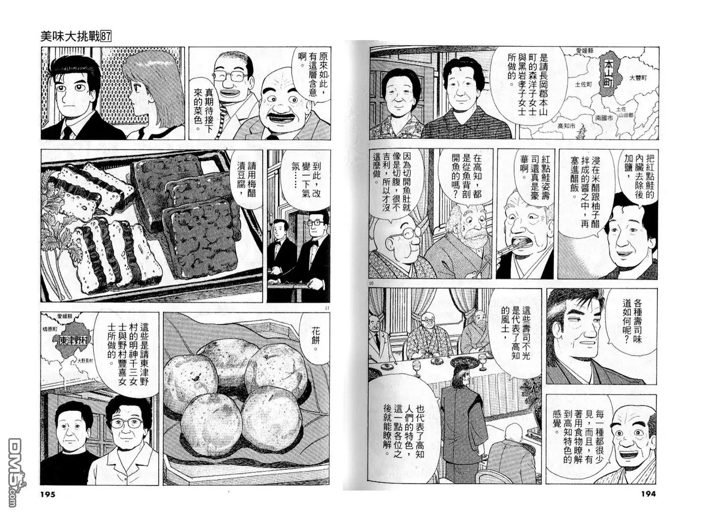 第98页