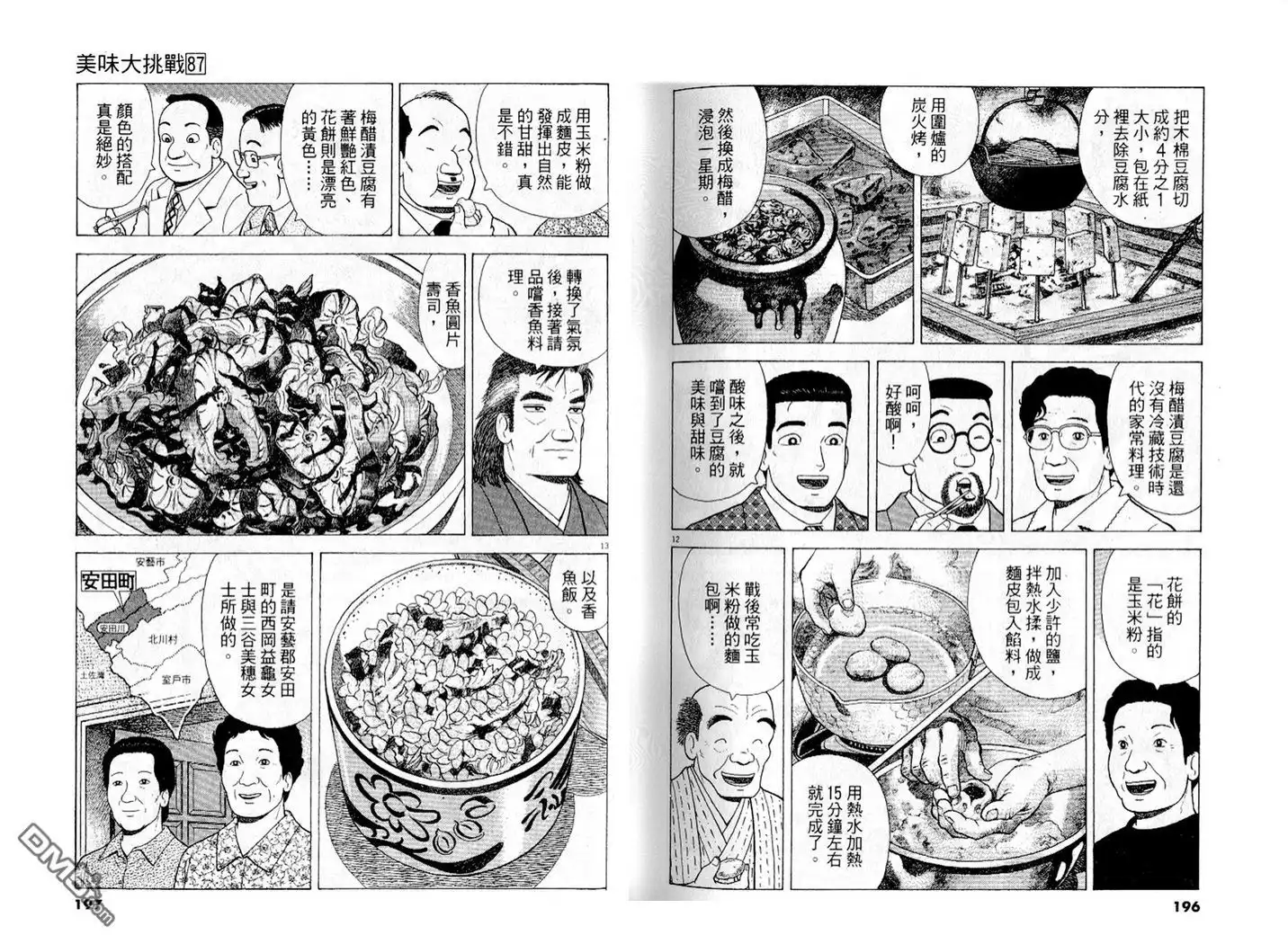 第99页