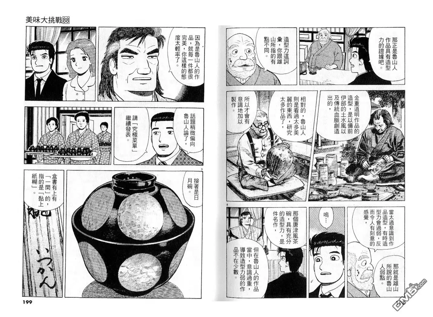 第100页