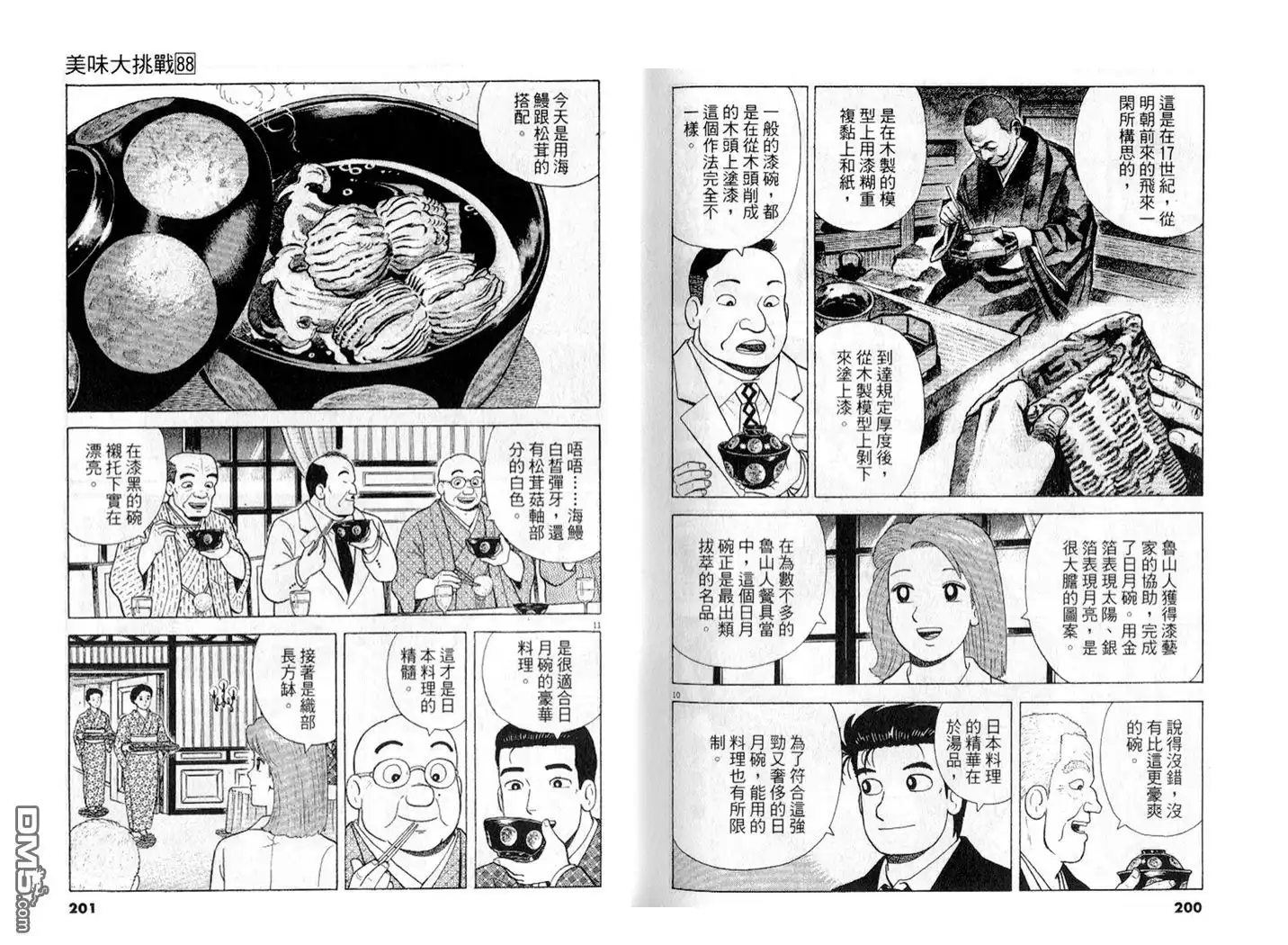 第101页