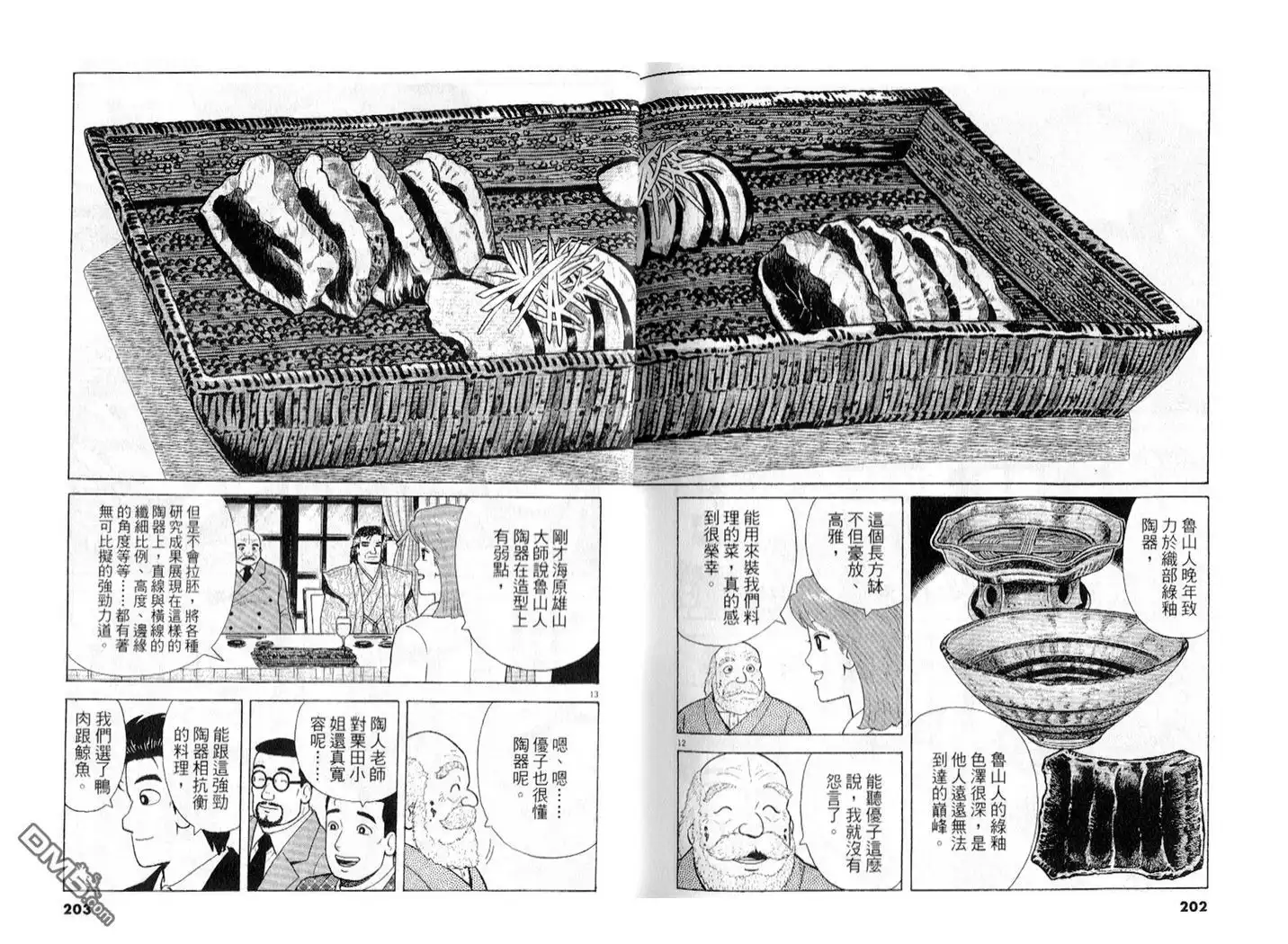 第102页