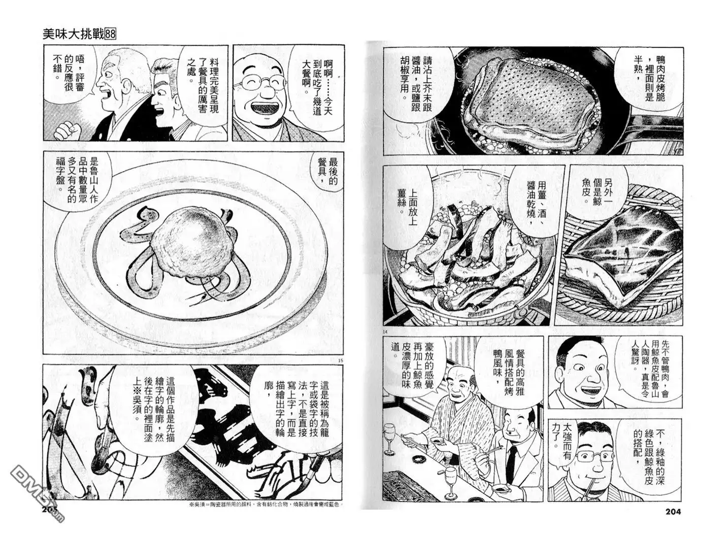 第103页