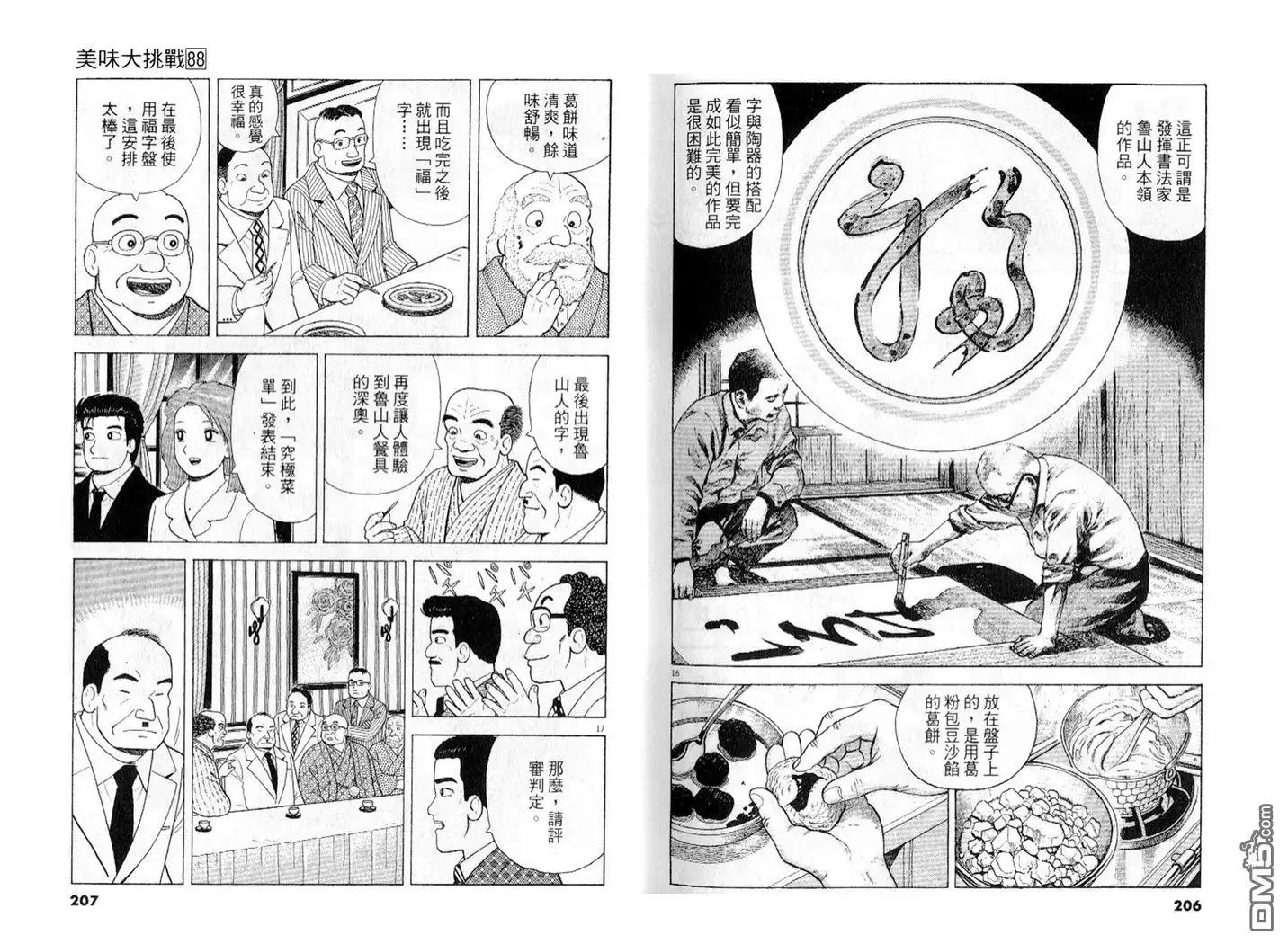 第104页