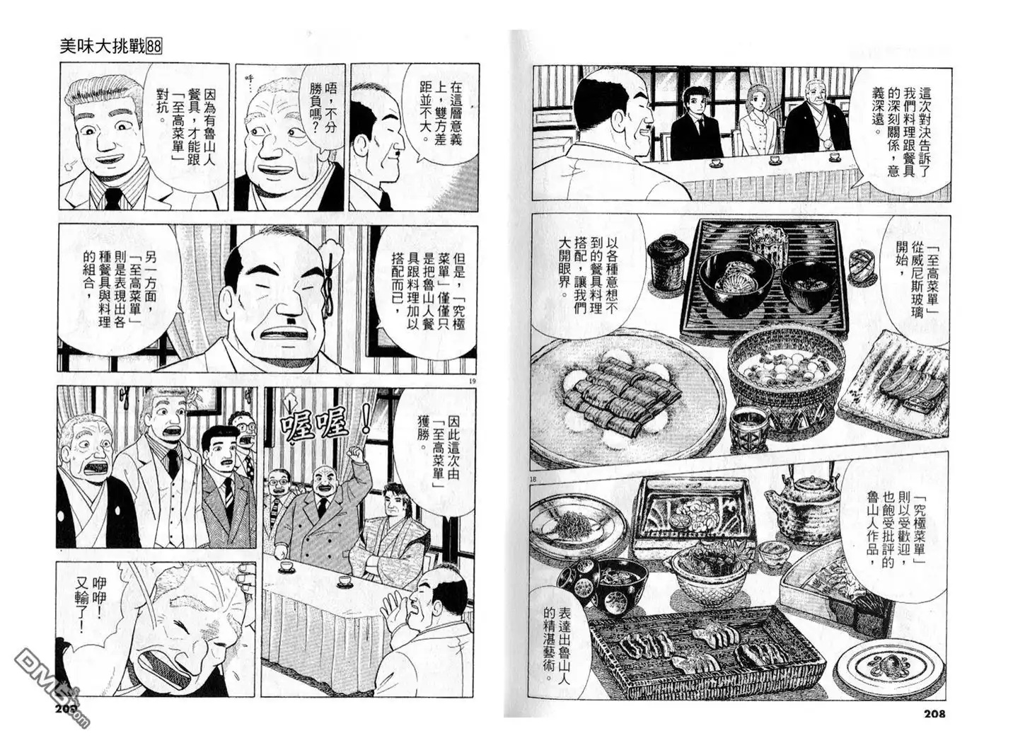 第105页