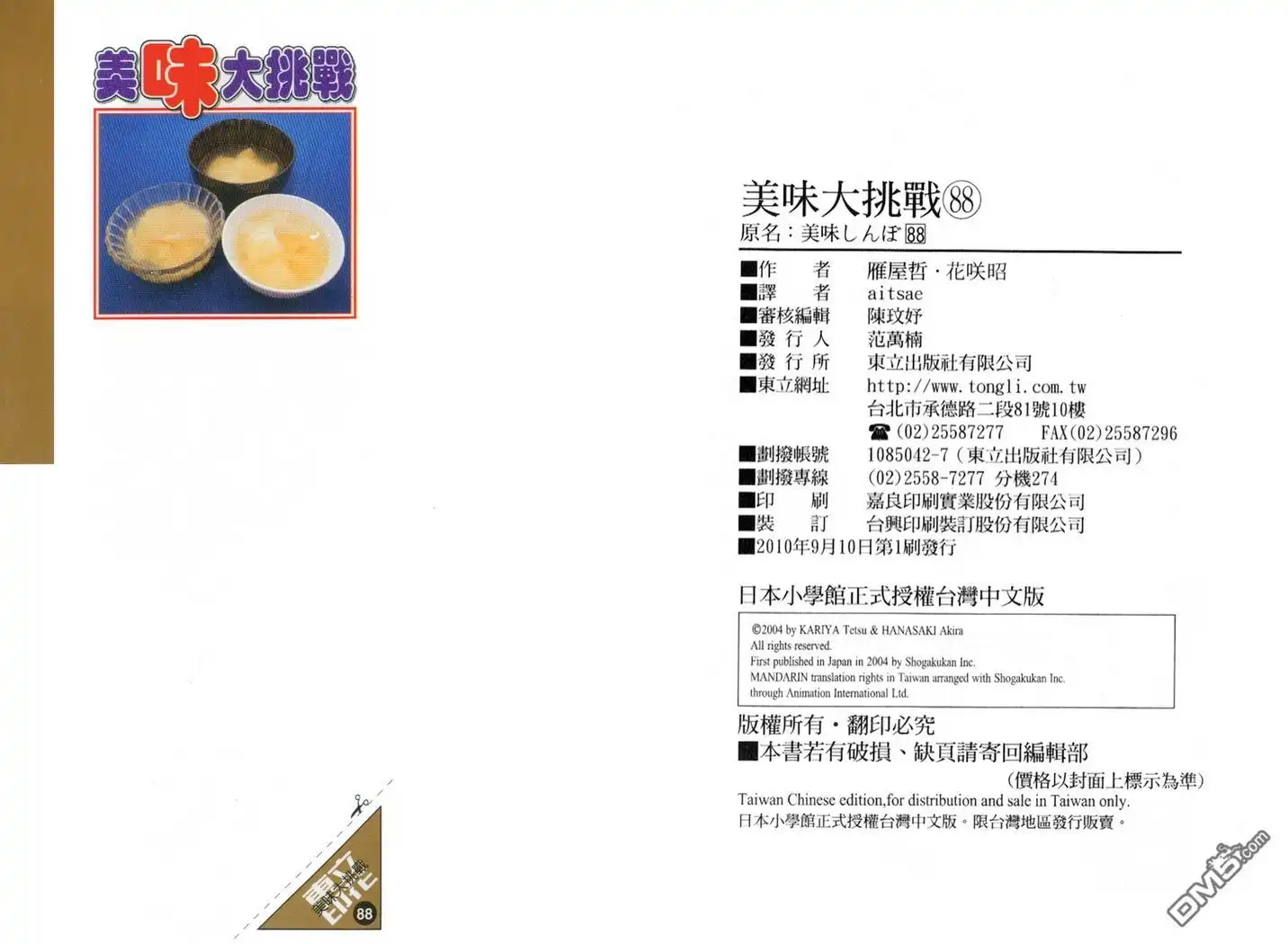 第109页