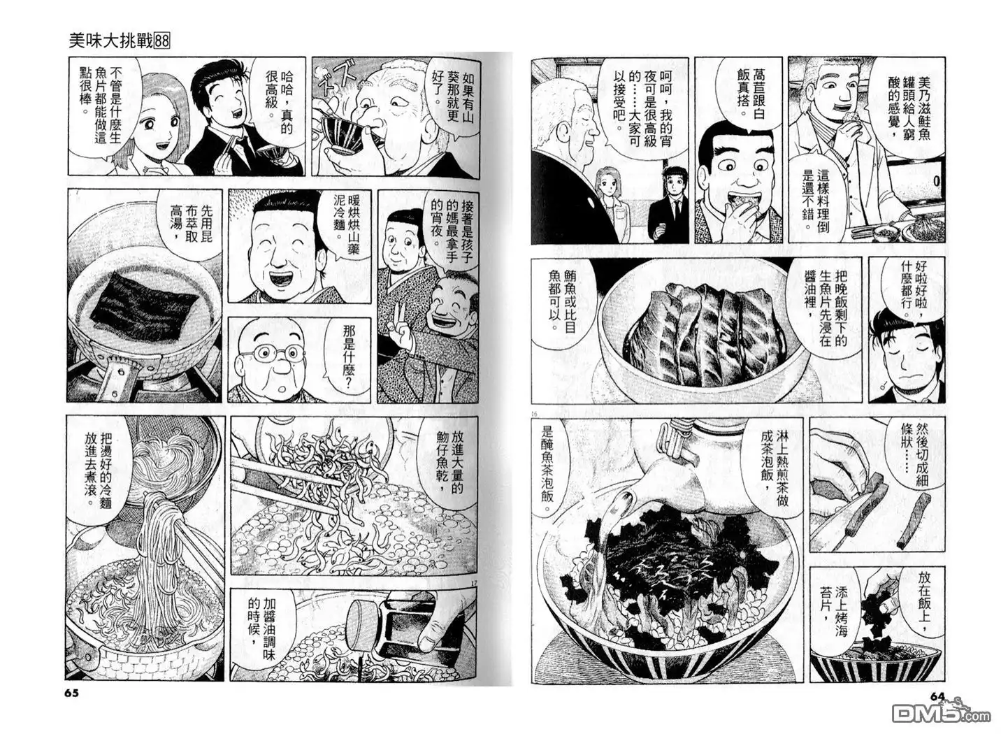 第33页