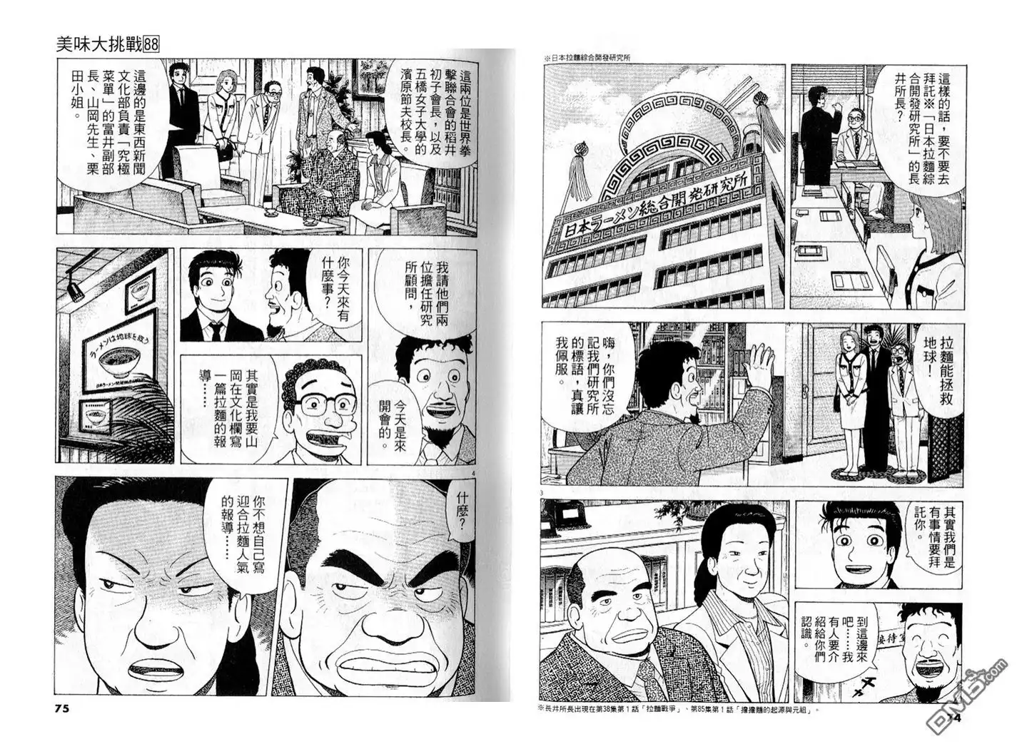 第38页