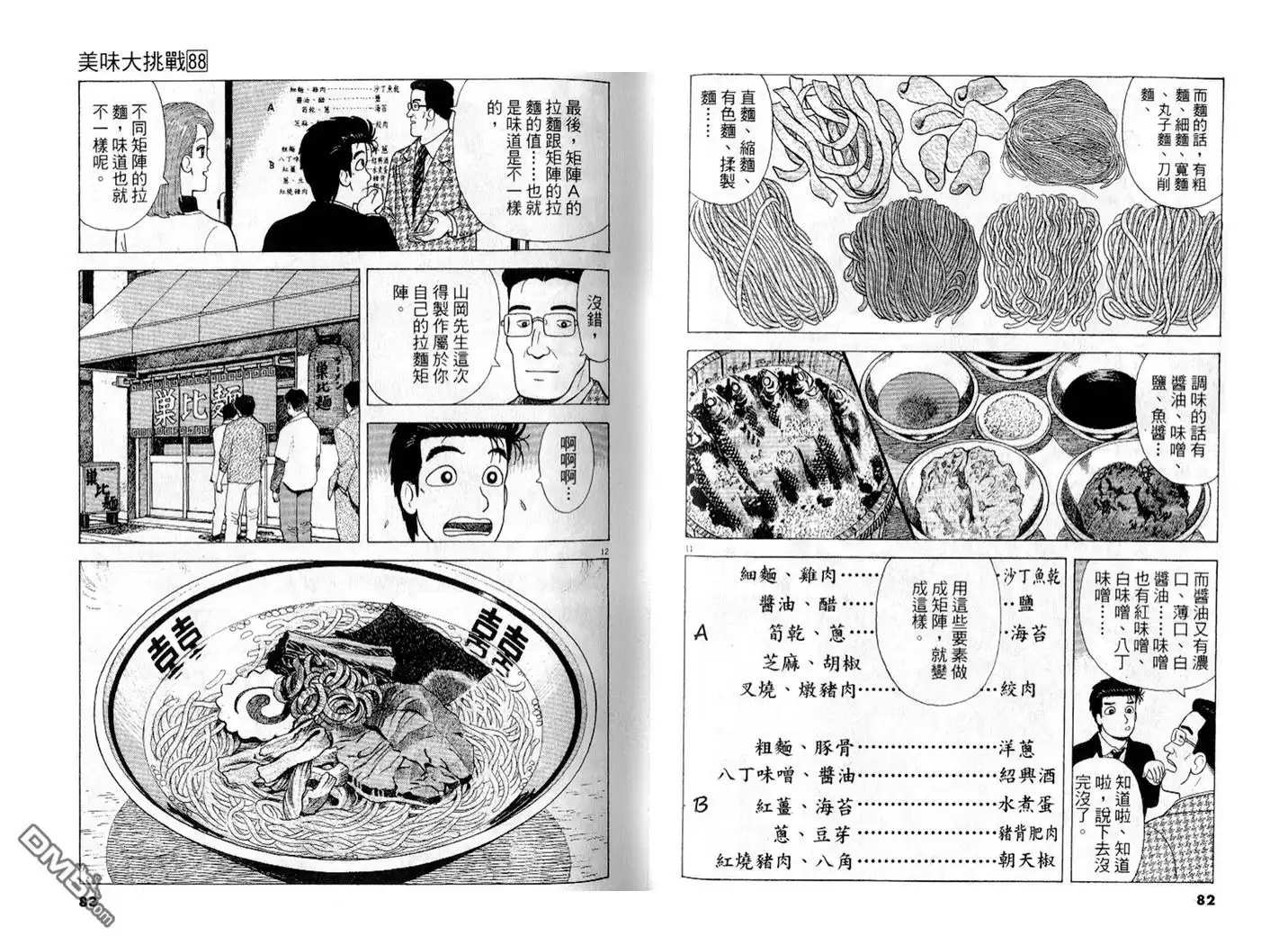 第42页