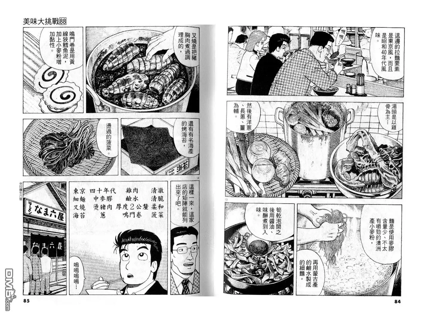 第43页