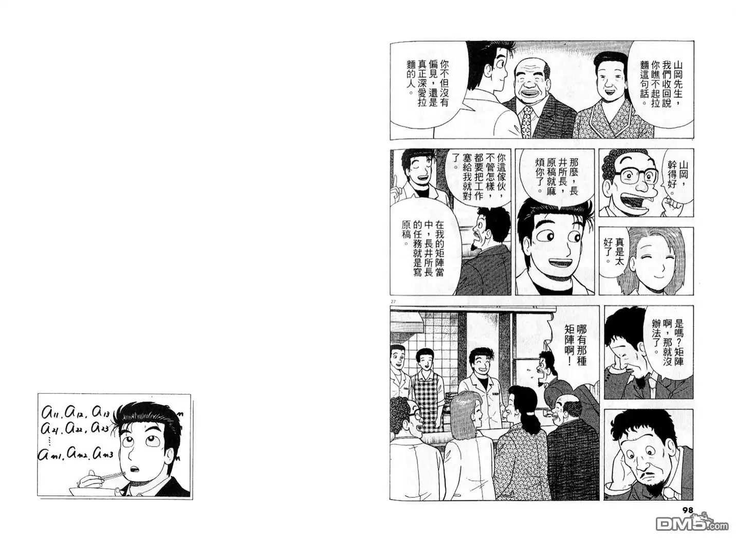 第50页