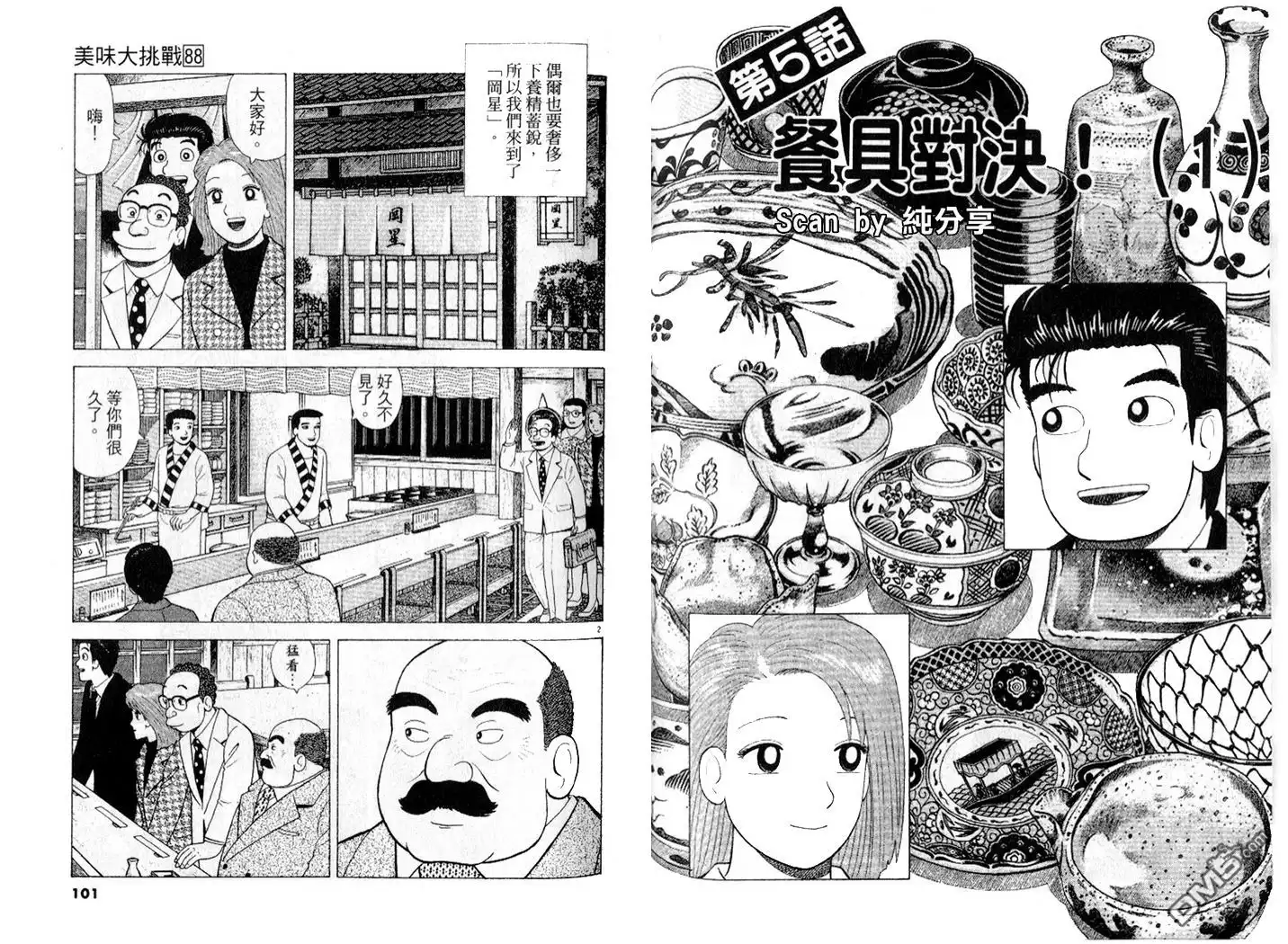 第51页