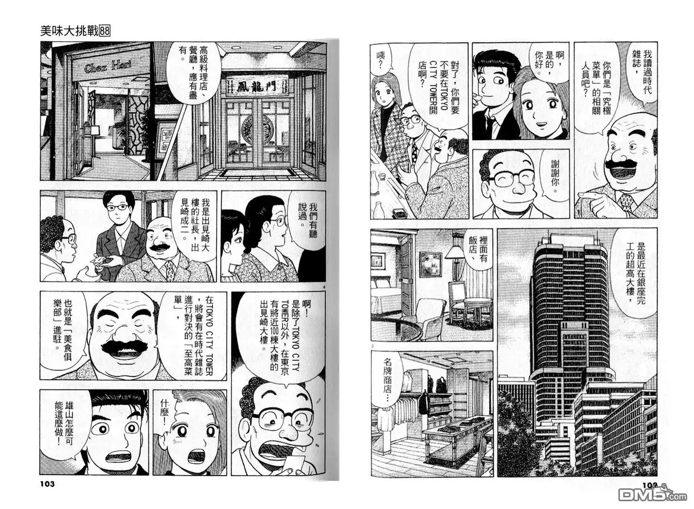 第52页
